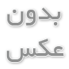 مرکز خرید گرانول PVC در تهران